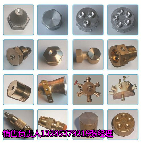 综采工作面喷头 五眼铝质喷头 除尘喷嘴