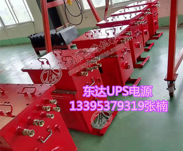 UPS电源 矿用隔爆型后备电源 矿用不间断电源