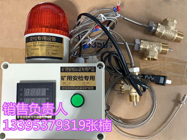 空压机保护器 KZB-3空压机风包超温保护装置