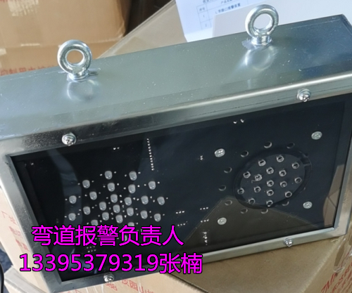 KXB12矿用本安型声光报警箱 12V报警箱