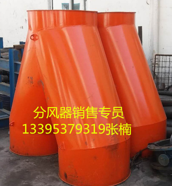 800双风机风筒自动切换装置 铁质分风器