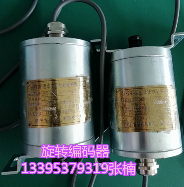 BQH12矿用本安型旋转编码器 MA认证编码器