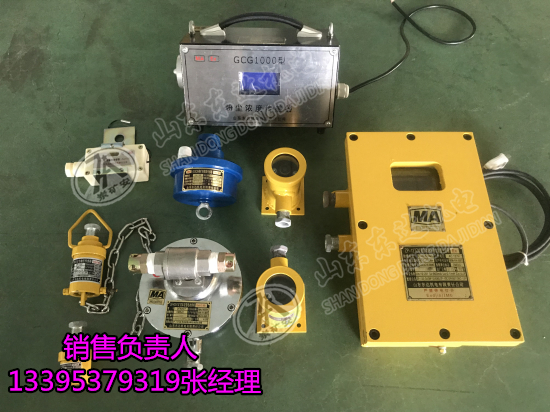 矿用红外线自动洒水降尘装置 大巷自动喷雾