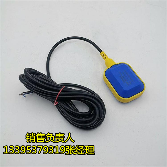 KHF-1C矿用本安型浮球开关 水位浮球开关