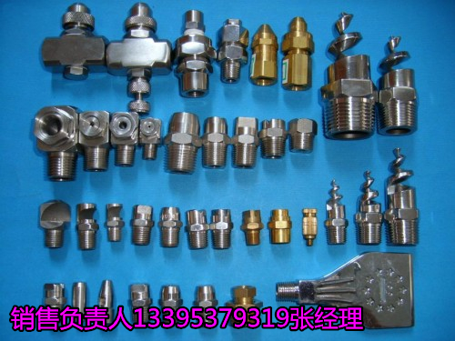 井下除尘喷嘴 矿用多眼喷头 单眼雾化喷头