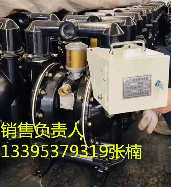 ZPSQ矿用风泵自动排水装置 气动控制不用电
