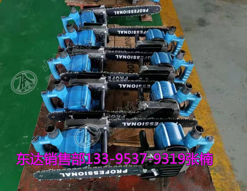 FLJ-400风动链锯价格 矿用气动链锯