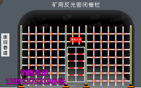 DGZL矿用反光密闭栅栏 穿插式密闭栅栏