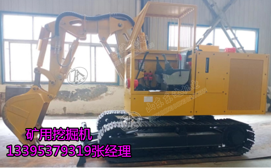 MWC7.8/0.32L煤矿用液压挖掘机 柴油挖掘机