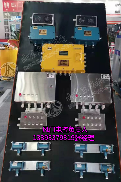 全自动无压风门控制器 ZMK-127风门电控装置价格