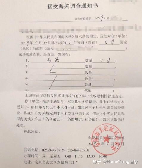 快件报关与一般贸易报关区别