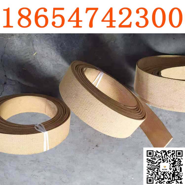 编织型刹车带200*10钻探机械无石棉刹车带 树脂刹车带柔性好