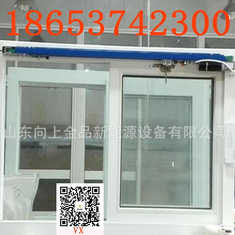 向上金品智能开窗机 推拉窗设计电动开窗器 控制箱一控二十