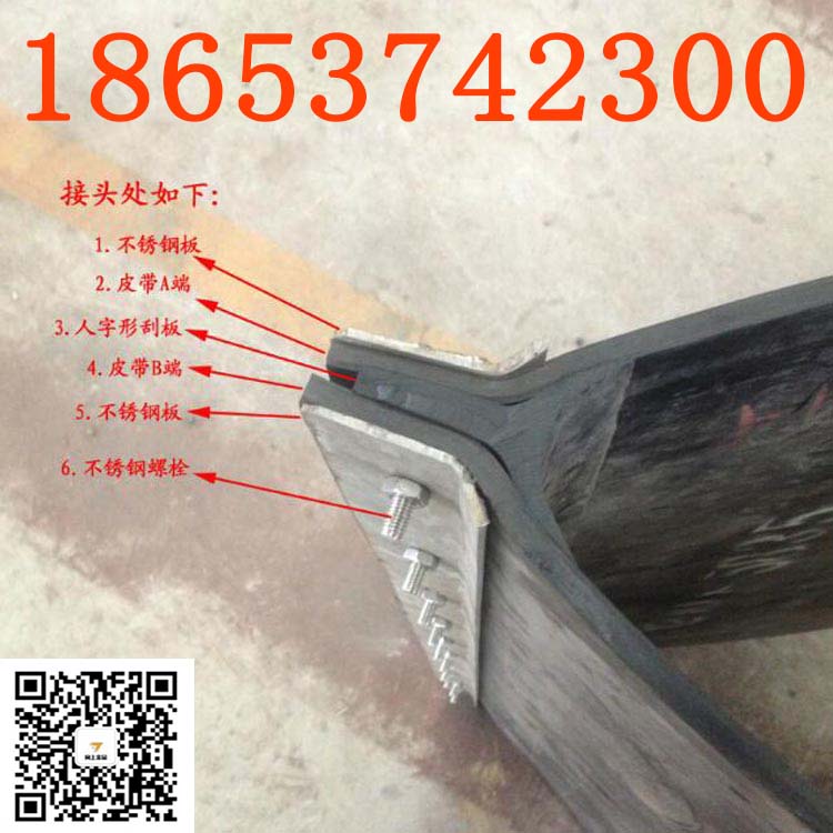 工业带宽1200除铁器输送带 橡胶接头除铁器皮带