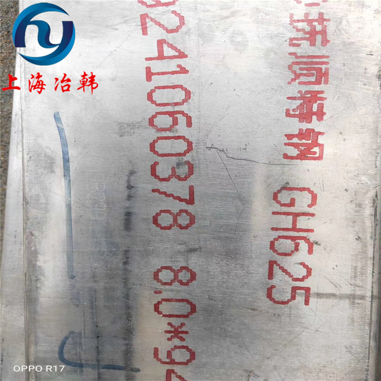 GH625合金材料是什么材料
