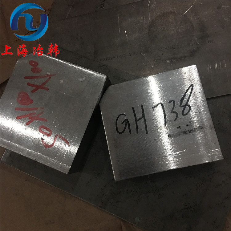 GH738高温合金材料是什么材料