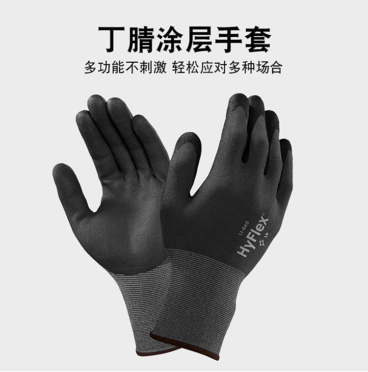 Ansell安思尔防割耐磨通用劳保手套11840