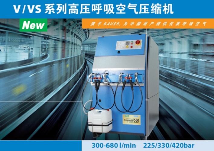 梅思安高压空气压缩机500V气瓶填充泵可同时充四个气瓶