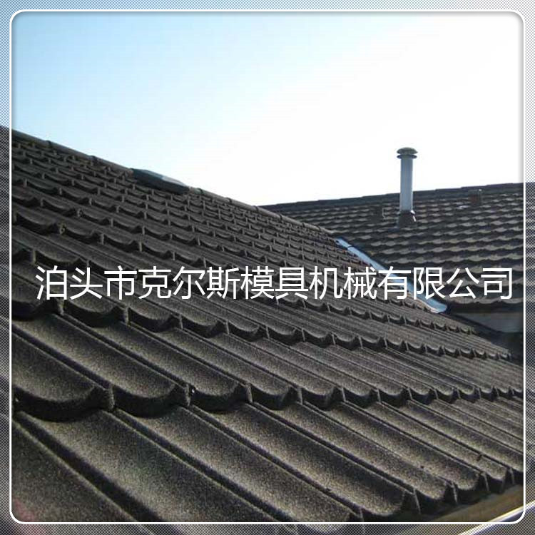 kes1340 克尔斯 1340*420mm 多彩蛭石瓦