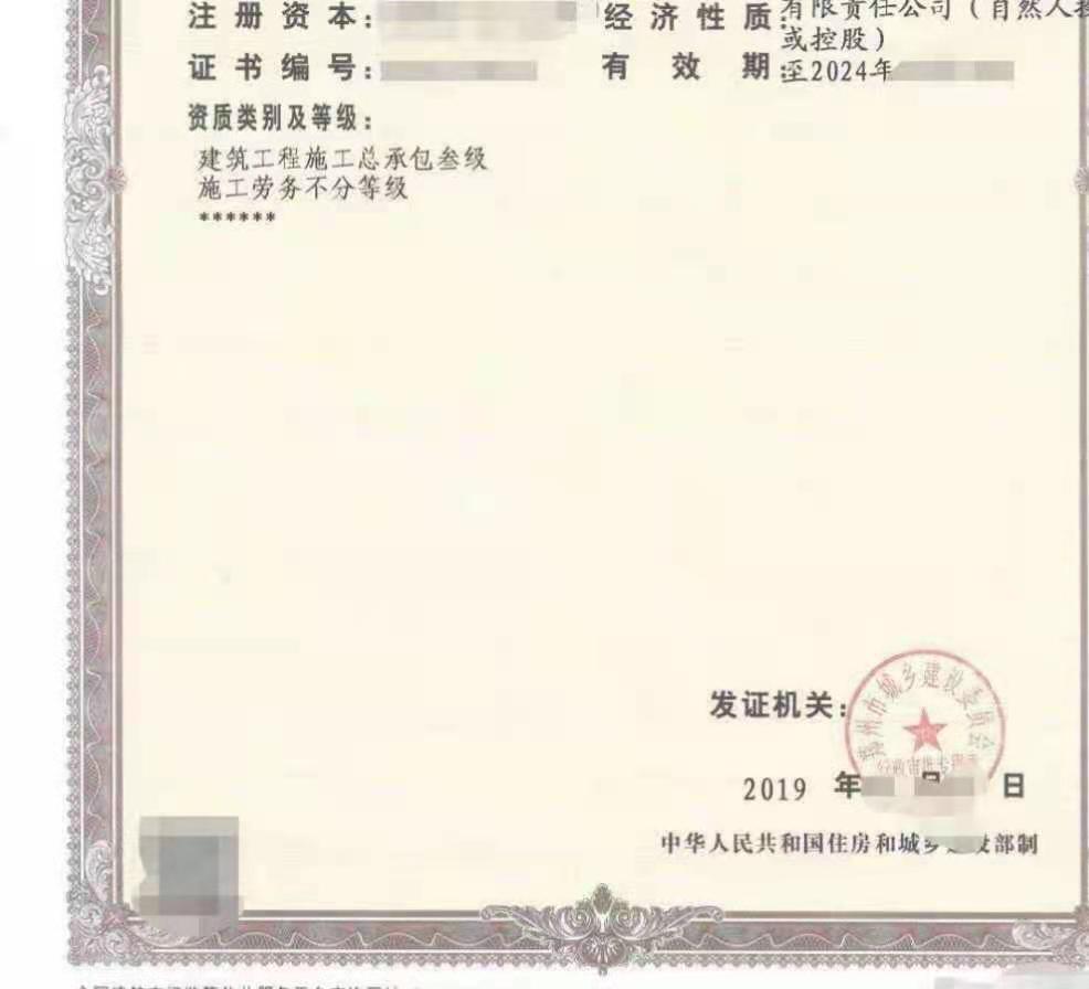 有转让驻马店房建三公路三市政三劳务带安许的可增项