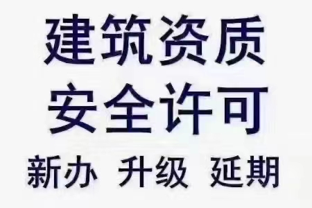 转让带安许的公路三路基三路面三的公司可落郑州