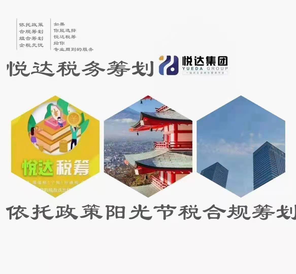 驻马店企业园区自然人代征助力企业减轻税负