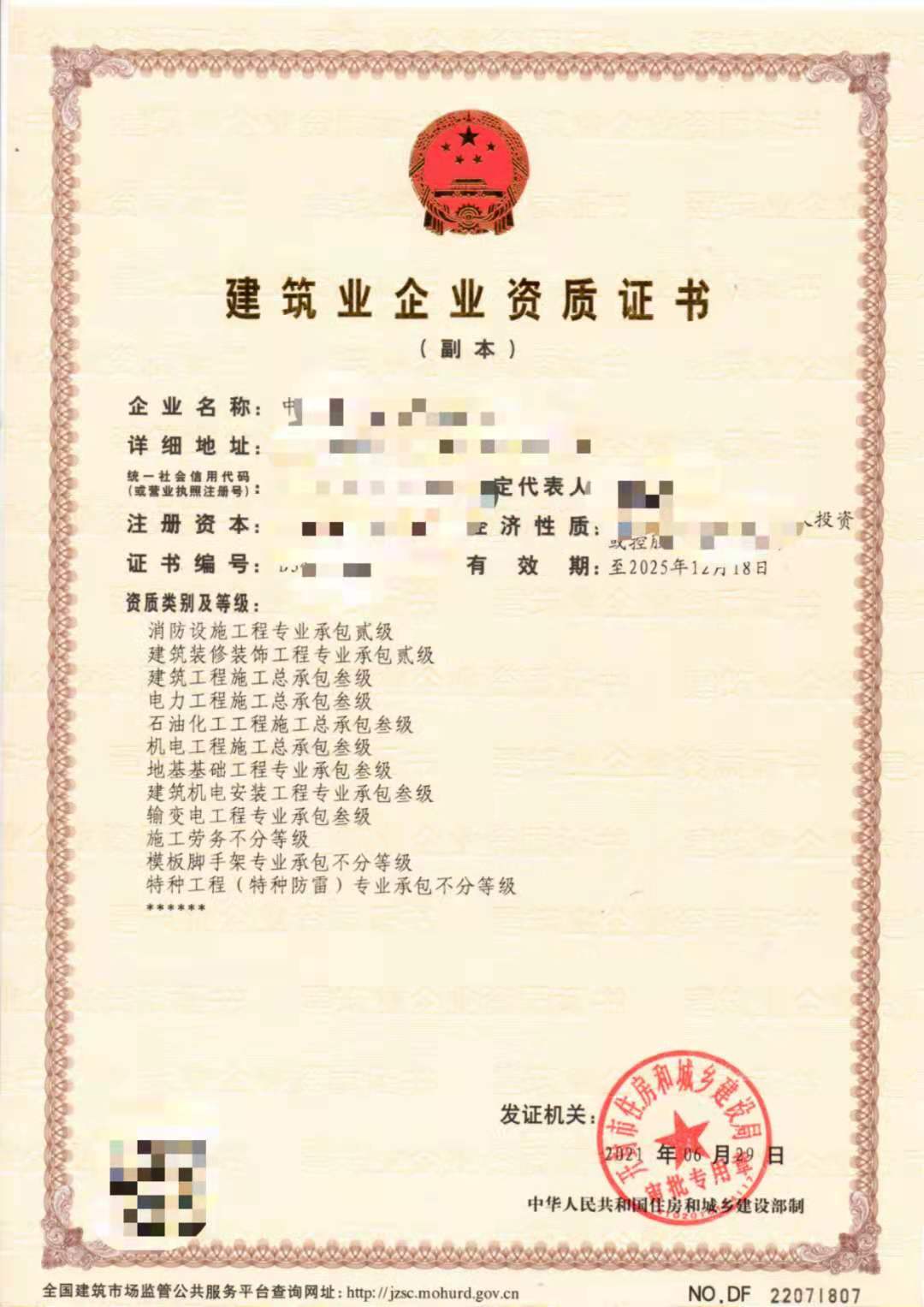 开封中字头企业转让电力三房建三机电三石油化工三