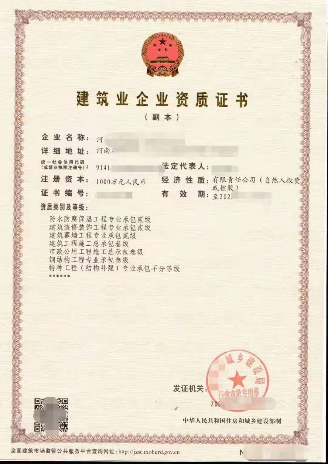 郑州市政三级市政总承包三级，转让郑州市政公司，费用低