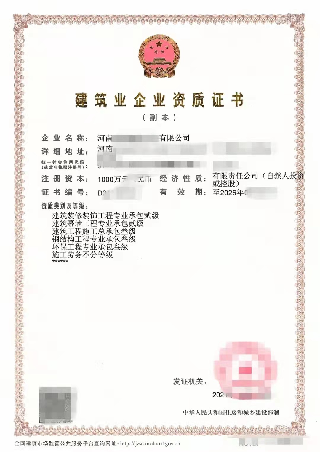 开封防水二级装修二级钢构三级转让流程，转让开封资质