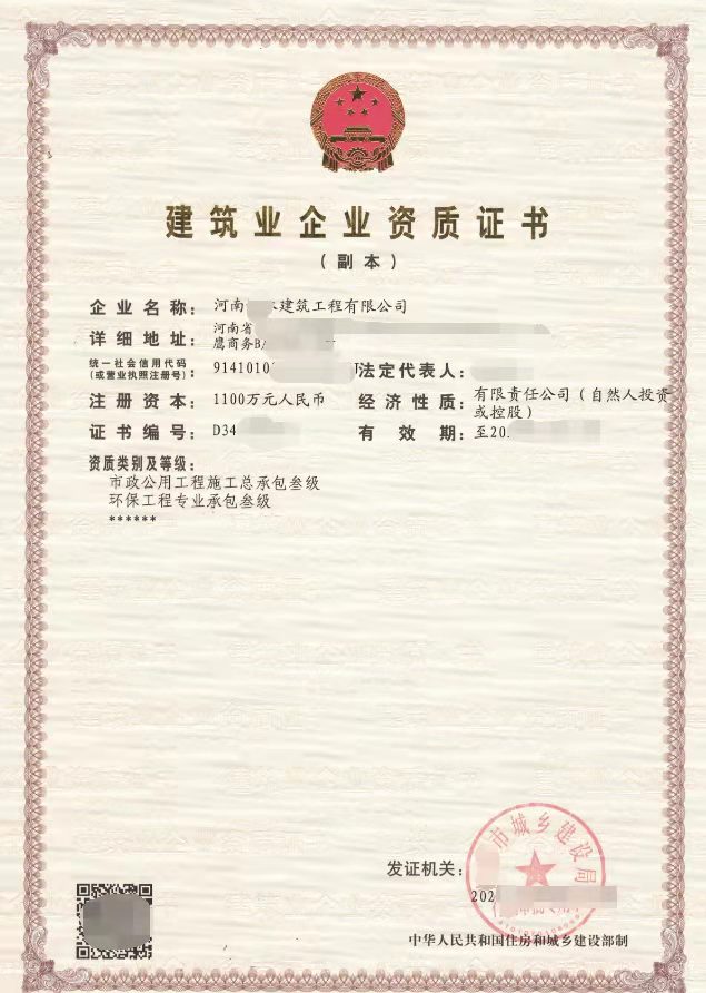 开封市政三级防水二级转让流程变更，转让开封市政资质，二级