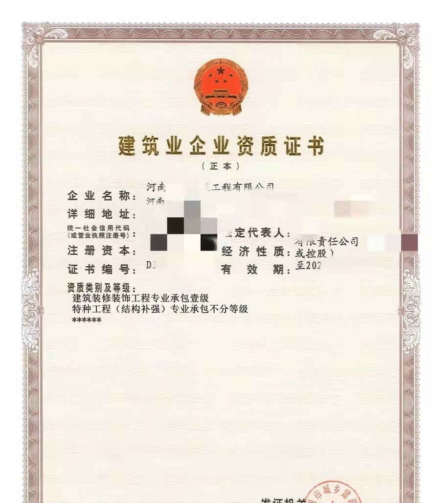 开封装修一级装修二级转让变更，转让开封装修一，流程解析