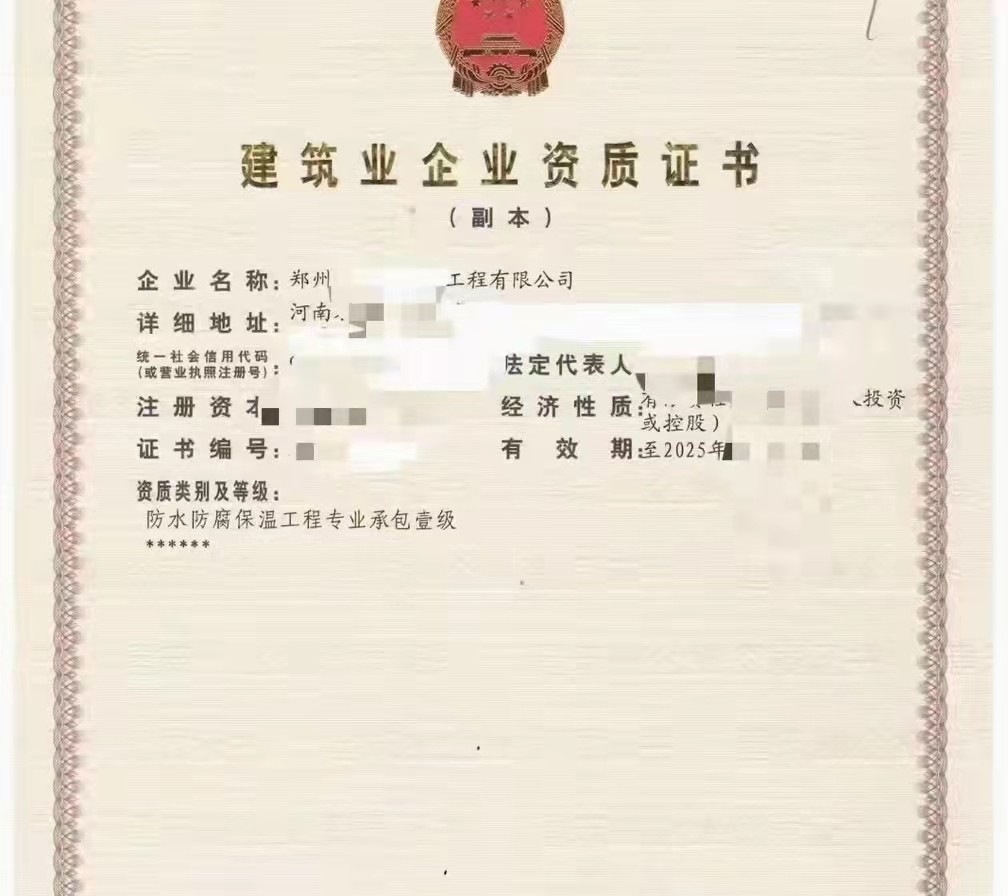 转让多套河南智能化二级消防二级装修二级防水二级，开封价低