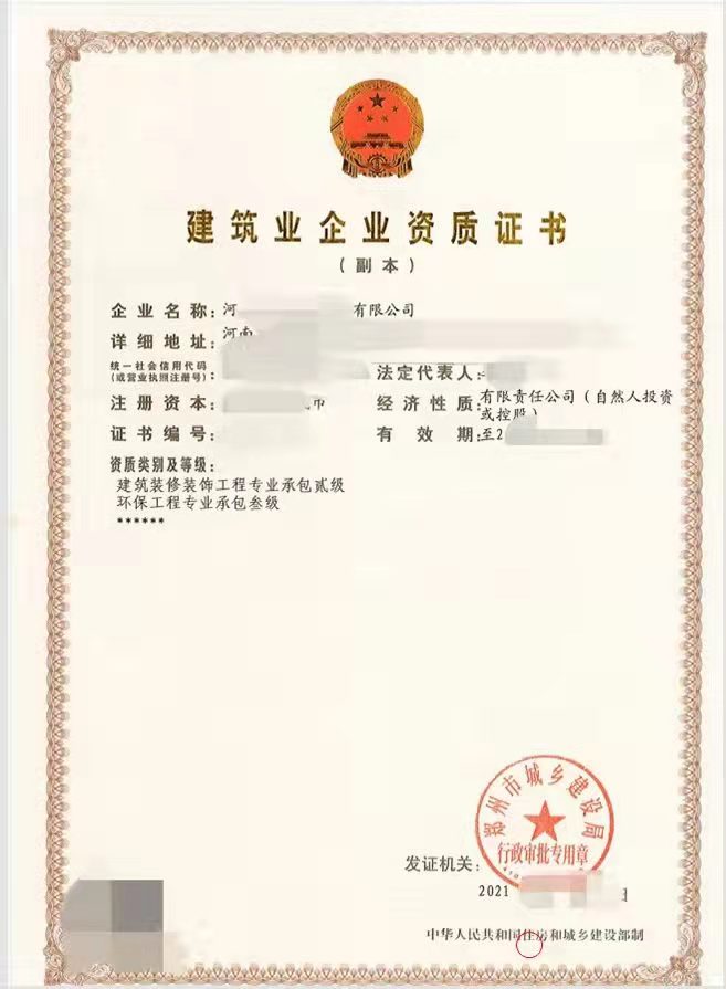 转让安阳房建三级市政三级公路三级水利三级办理快