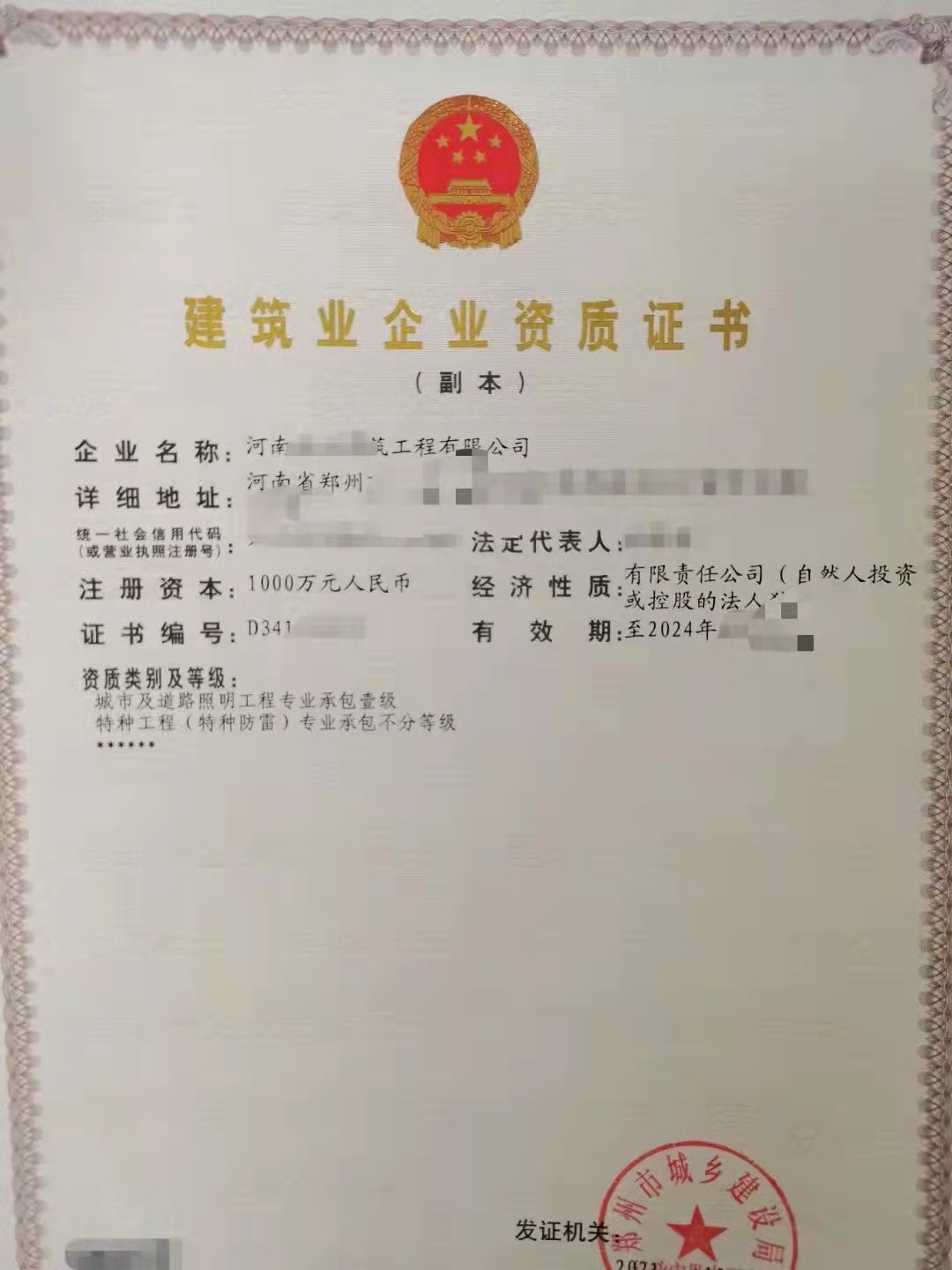 转让郑州房建三级市政三级公路三级多专包价格透明