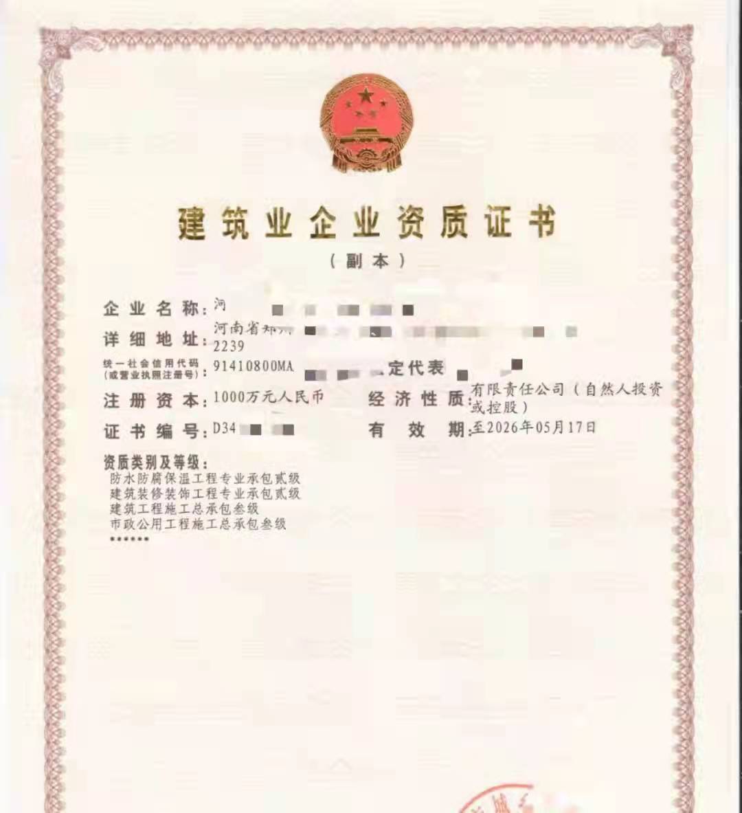 转让开封电力三级输变电三级防水二级现安许一手价