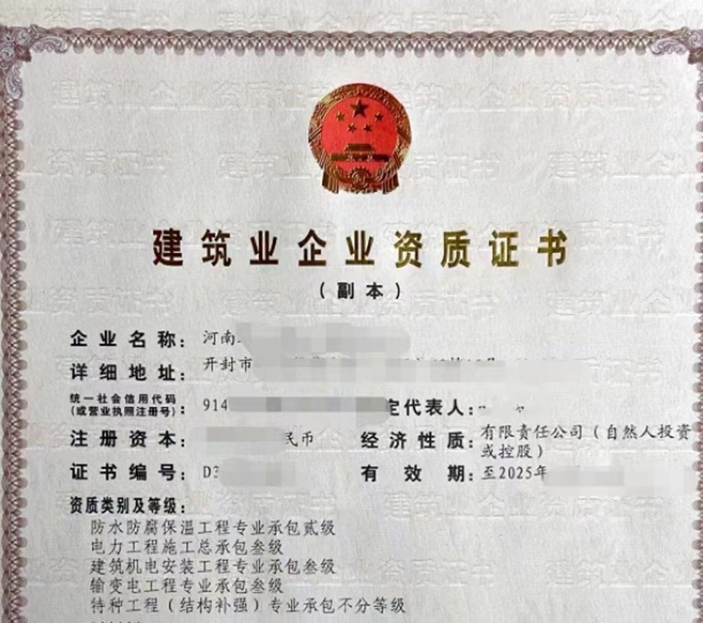 转让开封电力三级机电三级石化三级或者输变电三级