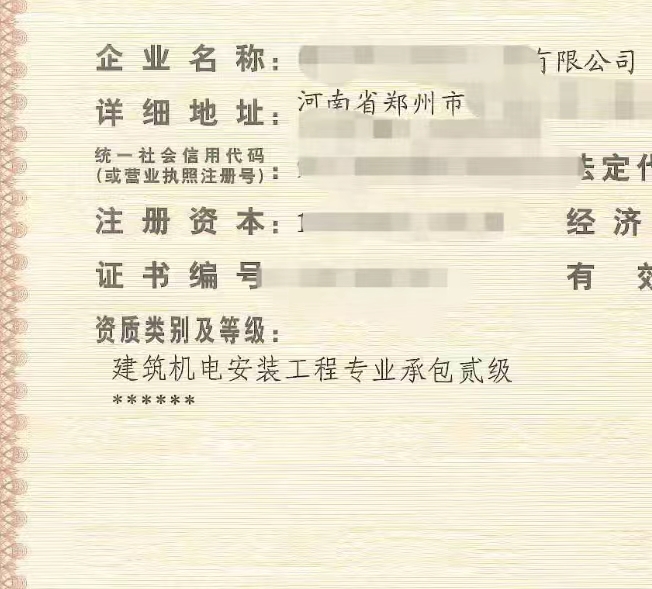 转让开封电力三级输变电三级机电安装三级市场少