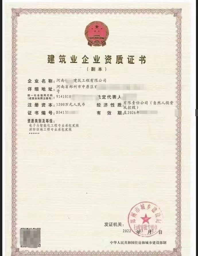 转让开封房建三级地基三级环保三级起重三级现安