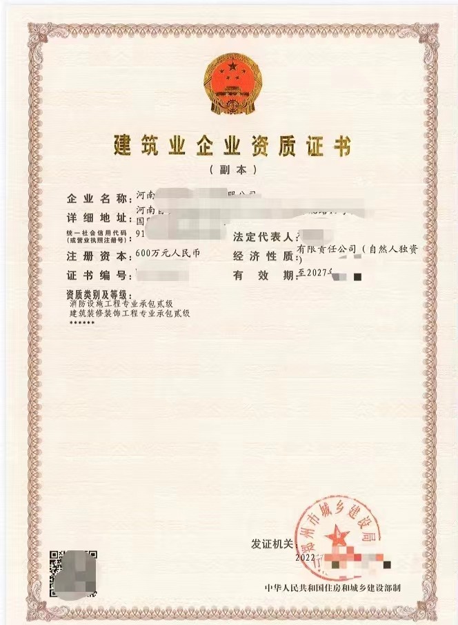 转让郑州电力三级机电三级市政三级机电安装三级稳