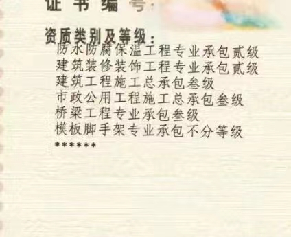 新乡转让市政三级资质公司转新乡市政工程公司