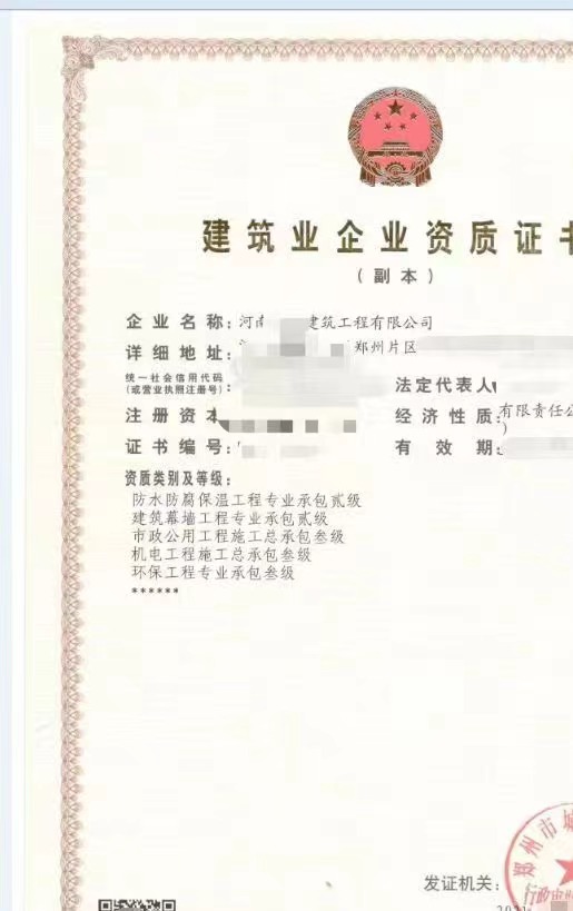 新乡转让市政三级资质公司转新乡市政工程公司