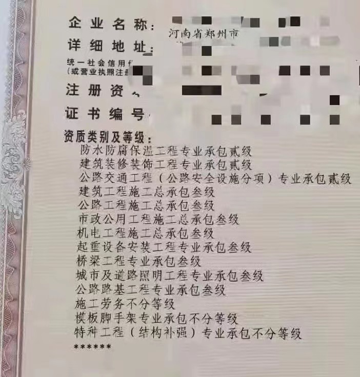 原阳转让房建三级钢构三级资质公司房建迁入原阳手续