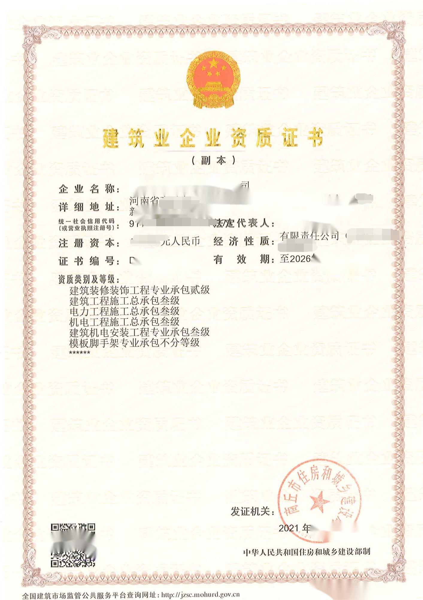 通许县转让机电三级石化三级钢构三级资质公司核名注销税务问题