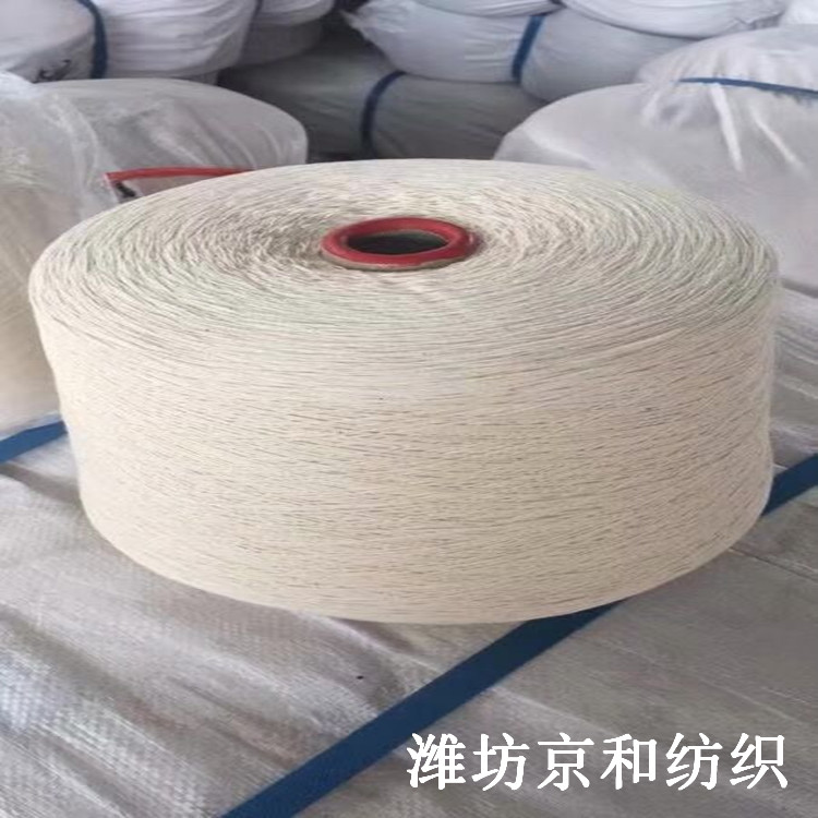 5支纯棉纱线 全棉纱 京和纺织供应纯棉纱5支 针织机织
