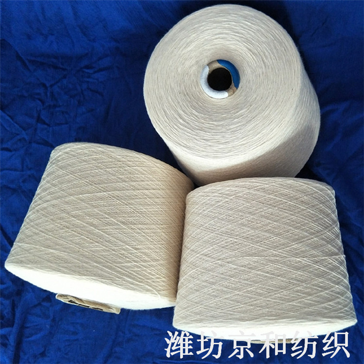 纯棉纱8支 全棉纱 粗支棉纱线 c8支 针织机织 京和纺织