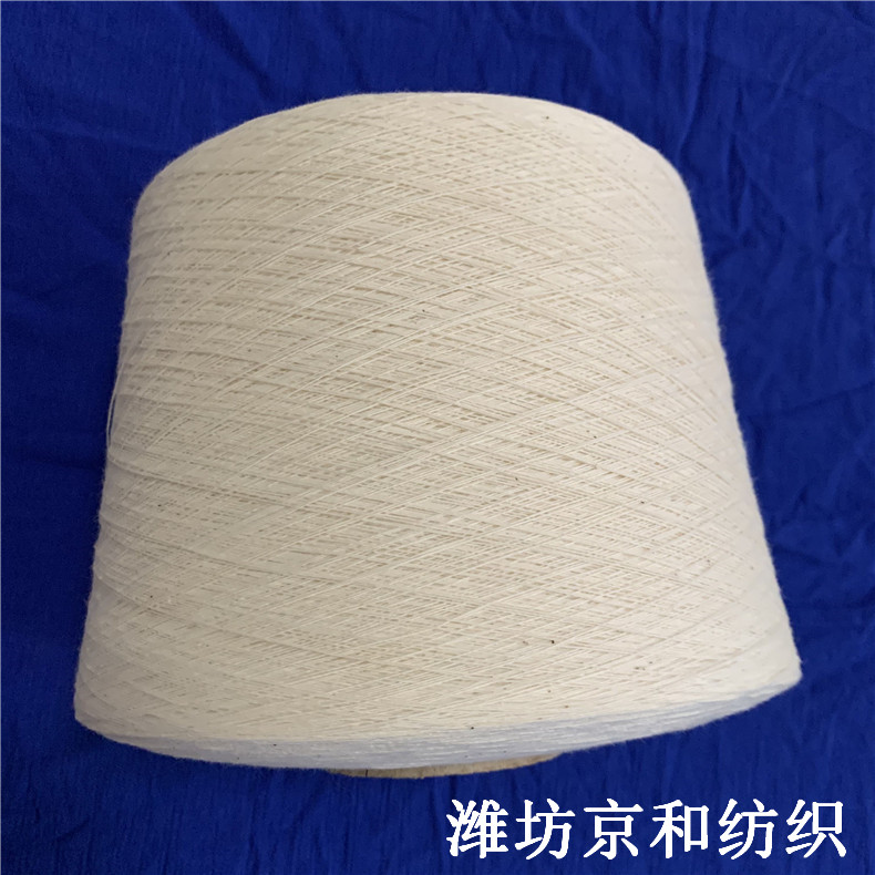 纯棉纱线 9支纯棉纱 全棉纱 粗支棉纱线 c9支 针织机织 京和纺织