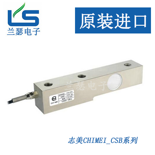 CSB1000志美称重传感器