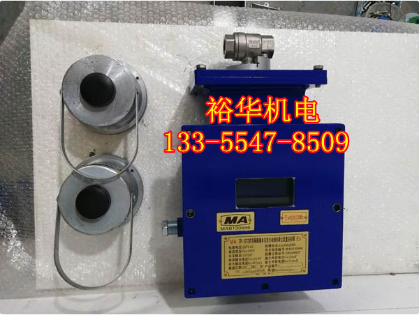 煤矿井上井下皮带转载点无线喷雾降尘装置洒水喷雾