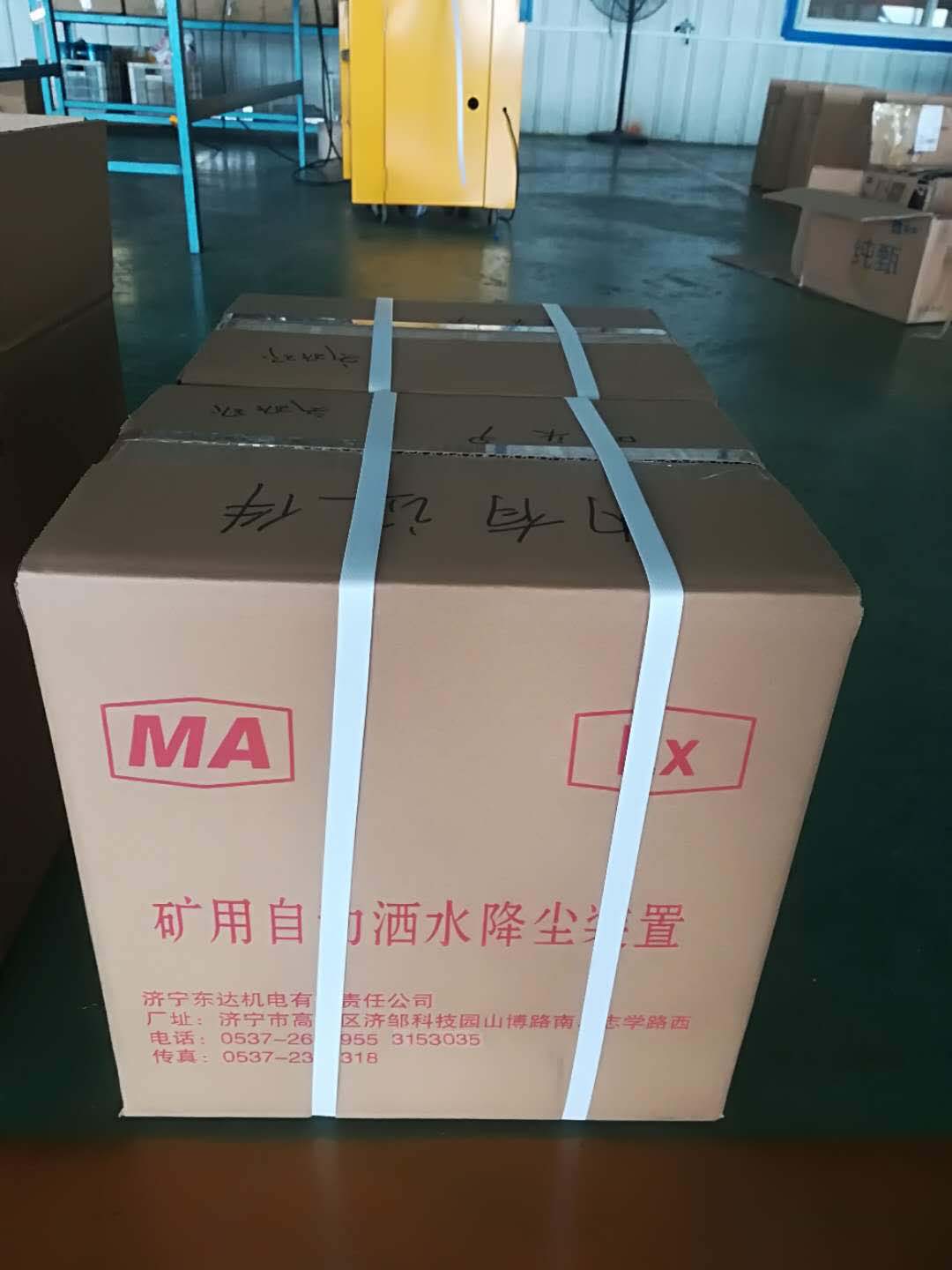 矿用自动洒水降尘装置（光控式）ZP127(A)