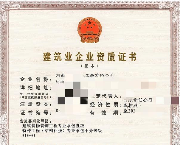 低价转让郑州装饰装修一级资质现成安许带一个特种工程资质